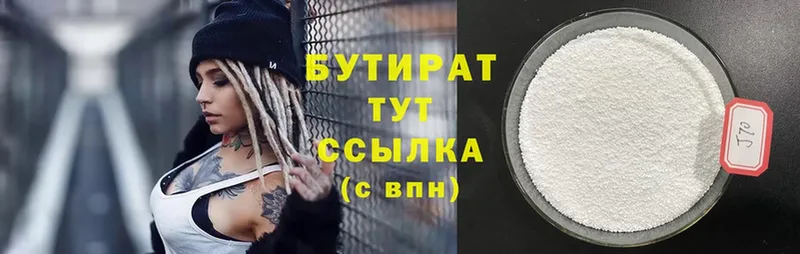 БУТИРАТ бутандиол  omg ссылка  Тулун  купить  сайты 