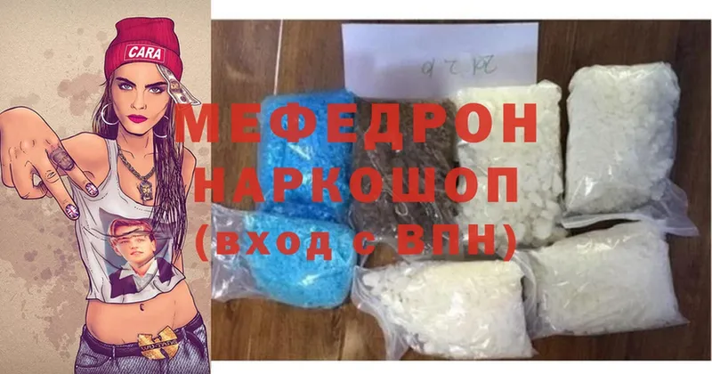 закладки  Тулун  Мефедрон mephedrone 